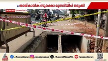എരഞ്ഞിപ്പാലത്തെ സ്കൂട്ടർ അപകടം;  ഓടകൾക്ക് സമീപം താത്കാലിക സുരക്ഷാ മുന്നറിയിപ്പ് ഒരുക്കി കരാറുകാർ