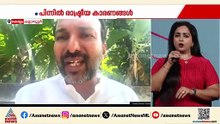 പ്രതിപക്ഷ എംഎല്‍എയുടെ ഫണ്ട് ഉപയോഗിച്ച് നിര്‍മ്മിക്കുന്നതാണോ പ്രശ്നം; പി.സി വിഷ്‌ണുനാഥ് MLA