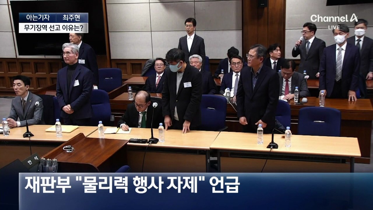 [아는기자]尹 1심 무기징역…법정 최고형 ‘사형’ 피한 이유?