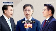 [아는기자]법원이 판단한 ‘비상계엄’ 이유?