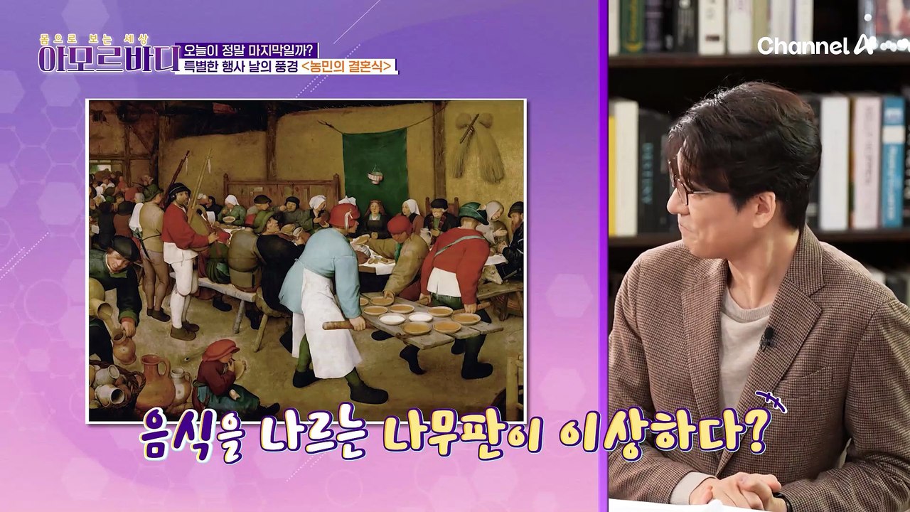 우리는 왜 명절에 유독 많이 먹게 되는걸까? 뇌를 속이는 명절 음식?