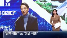 오세훈 “강북 개발” vs 정원오 “청년 지원”