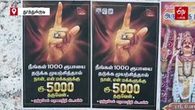 "நீங்கள் 1000 ரூபாயை தடுத்தால் நான் ரூ.5000 தருவேன்"