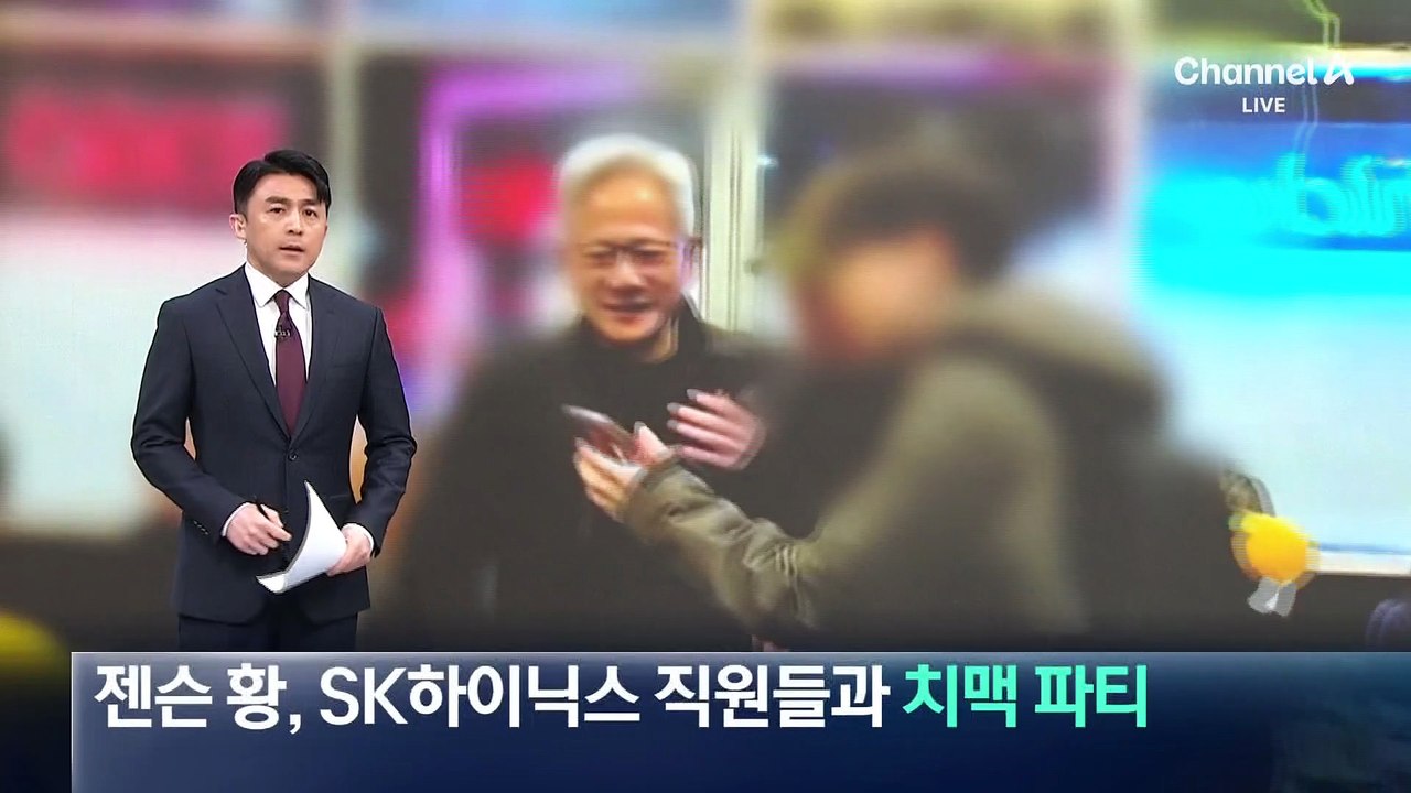 젠슨 황, SK하이닉스 직원들과 치맥 파티