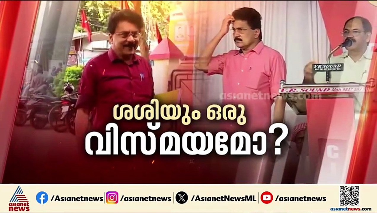 മറ്റൊരു വിസ്മയമോ ശശി! KTDC ചെയ‍ർമാൻ സ്ഥാനം രാജിവെച്ച് മുൻ ഷൊർണ്ണൂർ എംഎൽഎ | PK Sasi | CPM