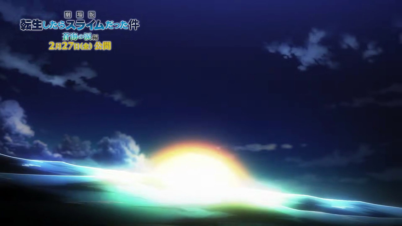 That Time I Got Reincarnated as a Slime the Movie: Tears of the Azure Sea - Season 1 - Trailer