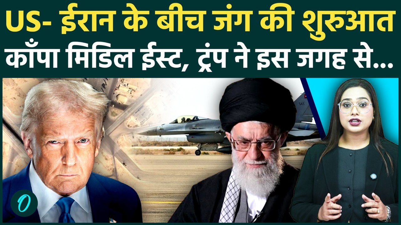 US-Iran War: Jordan से Trump का बड़ा हमला, क्या World War 3 की शुरुआत? Middle East में भारी हड़कंप