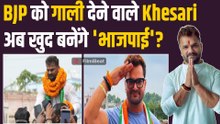 Khesari Lal Yadav के चुनाव हारते ही बदले का सुर, Politics पर बताया अपना Shocking Future Plan!