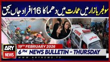 16 Dead in building explosion in Soldier Bazar | ARY News 6 PM Bulletin | 19th Feb 2026