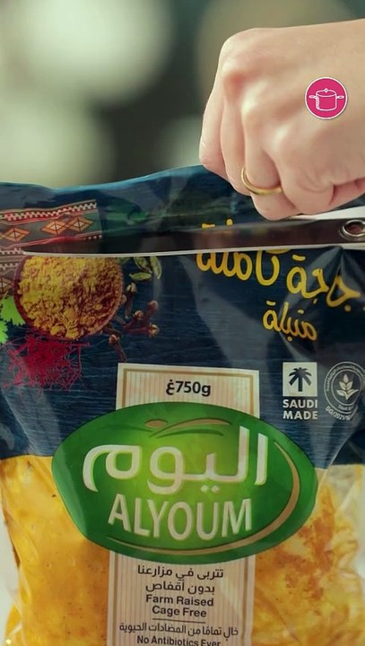 بالفيديو، طبق فريكة بالدجاج المندي