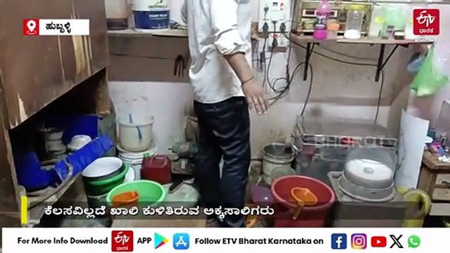 ಬಂಗಾರ, ಬೆಳ್ಳಿ ಬೆಲೆ ಏರಿಕೆ ಎಫೆಕ್ಟ್: ಗ್ರಾಹಕರಿಲ್ಲದೇ ಕಂಗಾಲಾದ ಅಕ್ಕಸಾಲಿಗರು