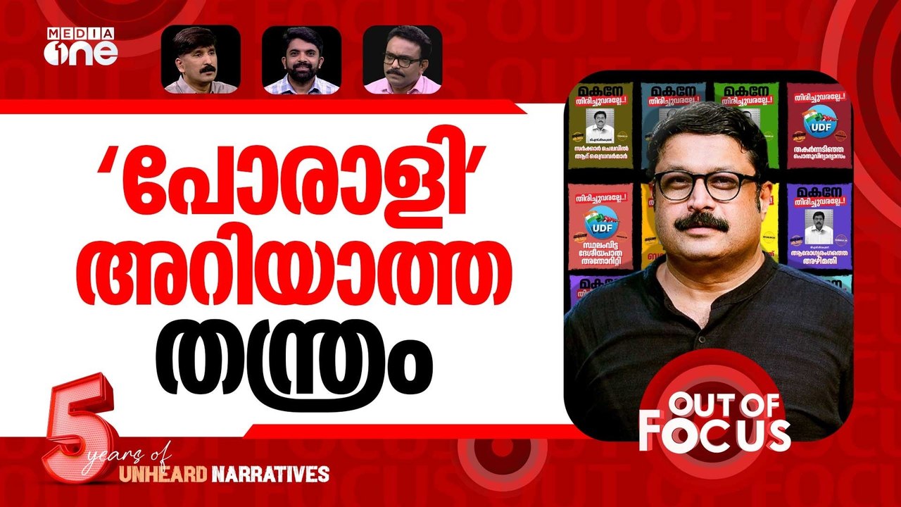 സൈബർ പടയ്ക്ക് ഇരുണ്ട കാലം? | Resignations rock...