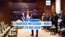 Συνάντηση Μητσοτάκη - Μόντι: Η Ελλάδα επιθυμεί να συμμετάσχει στον οικονομικό διάδρομο IMEC