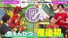 プレバト！！ ＃518 前編「色えんぴつ一斉査定 俳句……村上健志＆横尾渉“句集完成への道”」 - 2026年02月19日
