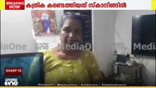 'വാർത്ത കേട്ടപ്പോൾ ഞെട്ടിപ്പോയി.....സർക്കാർ നീതി കൊടുത്തില്ലെങ്കിൽ ഞങ്ങൾ നീതി കൊടുക്കും';