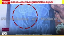'അഞ്ച് വർഷം ഇതും കൊണ്ട് നടന്നു...മൂത്രം ഒഴിക്കുന്നത് മുഴുവൻ ചോരയാണ്'