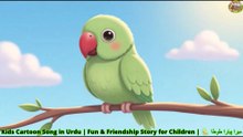 میرا پیارا طوطا 🦜 Urdu Kids Song | Fun Cartoon Animation for Children