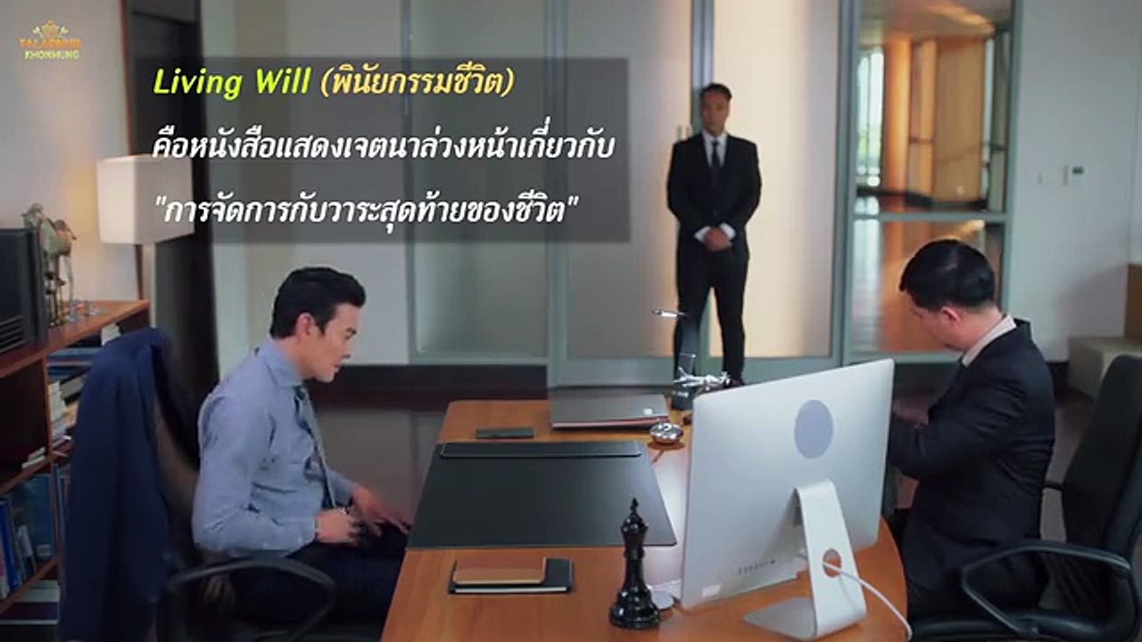 ศักดินา วิทยาลัย ตอน ที่ 10