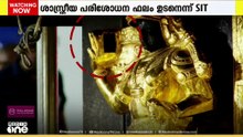 ശബരിമല സ്വർണക്കൊള്ള: മാർച്ച് 31 ന് മുൻപ് അന്തിമ റിപ്പോർട്ട് സമർപ്പിക്കുമെന്ന് എസ്ഐടി