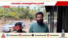 താമരശ്ശേരിയില്‍ കട കുത്തിത്തുറന്ന് മോഷണം;ഒരു ലക്ഷം രൂപ നഷ്ടമായി; സിസിടിവി ദൃശ്യങ്ങള്‍