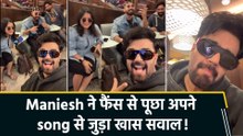 ‘Gal Na Suney’ पर दोस्तों साथ झूमते आए नजर Maniesh Paul, फैंस से पूछा "Have you made reel on my song yet?"
