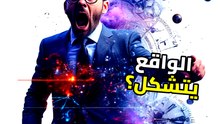 هل الواقع حقيقة أم وهم؟ تجربة الشق المزدوج التي صدمت العلماء وغيرت مفهومنا للكون