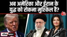 क्या अमेरिका ने ईरान पर हमले की तारीख मुकर्रर कर दी है? देखें ब्लैक एंड व्हाइट