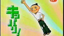 キッパリ! 55話 最終回 2007.04.13