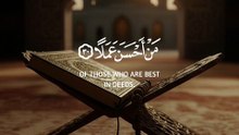 Quran Recitation Beautiful Tilawat