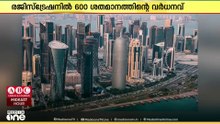 2025ൽ ഖത്തറിൽ രജിസ്റ്റർ ചെയ്തത് വിദേശ 12,400 കമ്പനികൾ