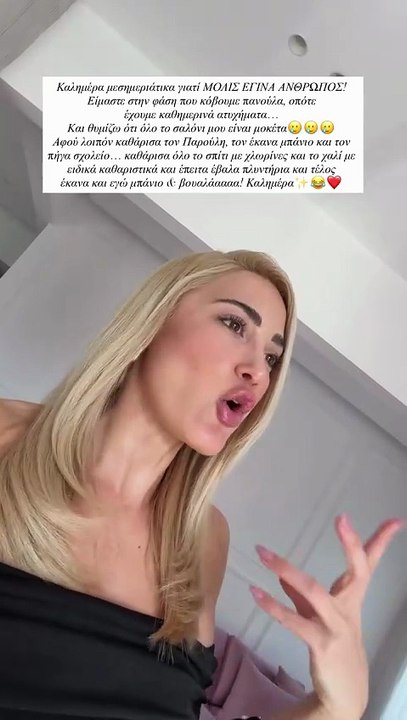 Ιωάννα Τούνη για τον γιο της, Πάρη: «Κόβουμε τη...