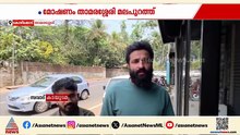 താമരശ്ശേരിയില്‍ കട കുത്തിത്തുറന്ന് മോഷണം; ഒരു ലക്ഷം രൂപ നഷ്ടമായി; സിസിടിവി ദൃശ്യങ്ങള്‍ | Theft case