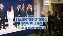 Трамп запускает "Совет мира" на фоне эскалации напряженности между США и Ираном