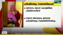 കത്രിക പുറത്തെടുത്ത ശേഷവും രോ​ഗങ്ങൾ ; ഹർഷിന സമരത്തിലേക്ക്