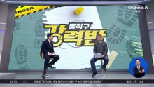 [돌직구 강력반]‘모텔 연쇄 사망’ 피의자,  챗GPT에 ‘수면제와 술’ 검색