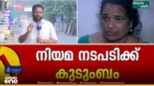 'ഇത്തരം പിഴവ് ഇനി ആവർത്തിക്കരുത്' വയറ്റിൽ കത്രിക കുടുങ്ങിയ ഉഷയുടെ കുടുംബം നിയമനടപടിക്ക്