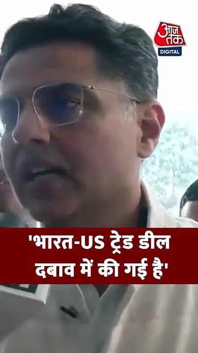 भारत-US ट्रेड डील पर सचिन पायलट ने उठाए सवाल