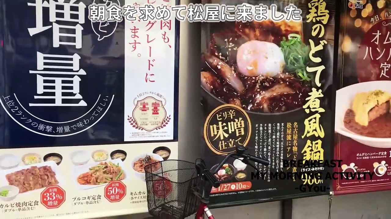 松屋で「カルビ焼肉増量フェア」をやっていたので行ってみた!