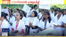 ഡോക്ടർമാരുടെ സമരം അഞ്ചാം ദിനത്തിൽ ; പ്രതിഷേധം ശക്തമാക്കാൻ KGMCTA... ഡയസ്നോൺ പ്രഖ്യാപിച്ച് സർക്കാർ