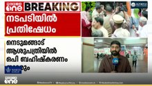കുഞ്ഞ് മരിച്ചതിൽ ഡോക്ടർക്കെതിരായ നടപടിയിൽ പ്രതിഷേധം