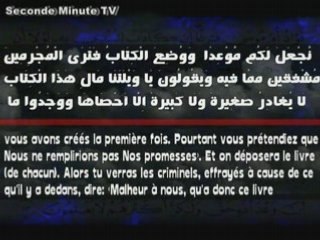 Récitation émouvante Al-kahtani تلاوة مبكية