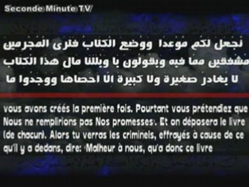 Récitation émouvante Al-kahtani تلاوة مبكية