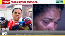 'നിലവിൽ വകുപ്പിൽ ഉള്ളവരെ സസ്പെൻഡ് ചെയ്യും' വയറ്റിൽ കത്രിക കുടുങ്ങിയ സംഭവത്തിൽ നടപടി