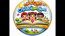 Best Islamic and moral stories