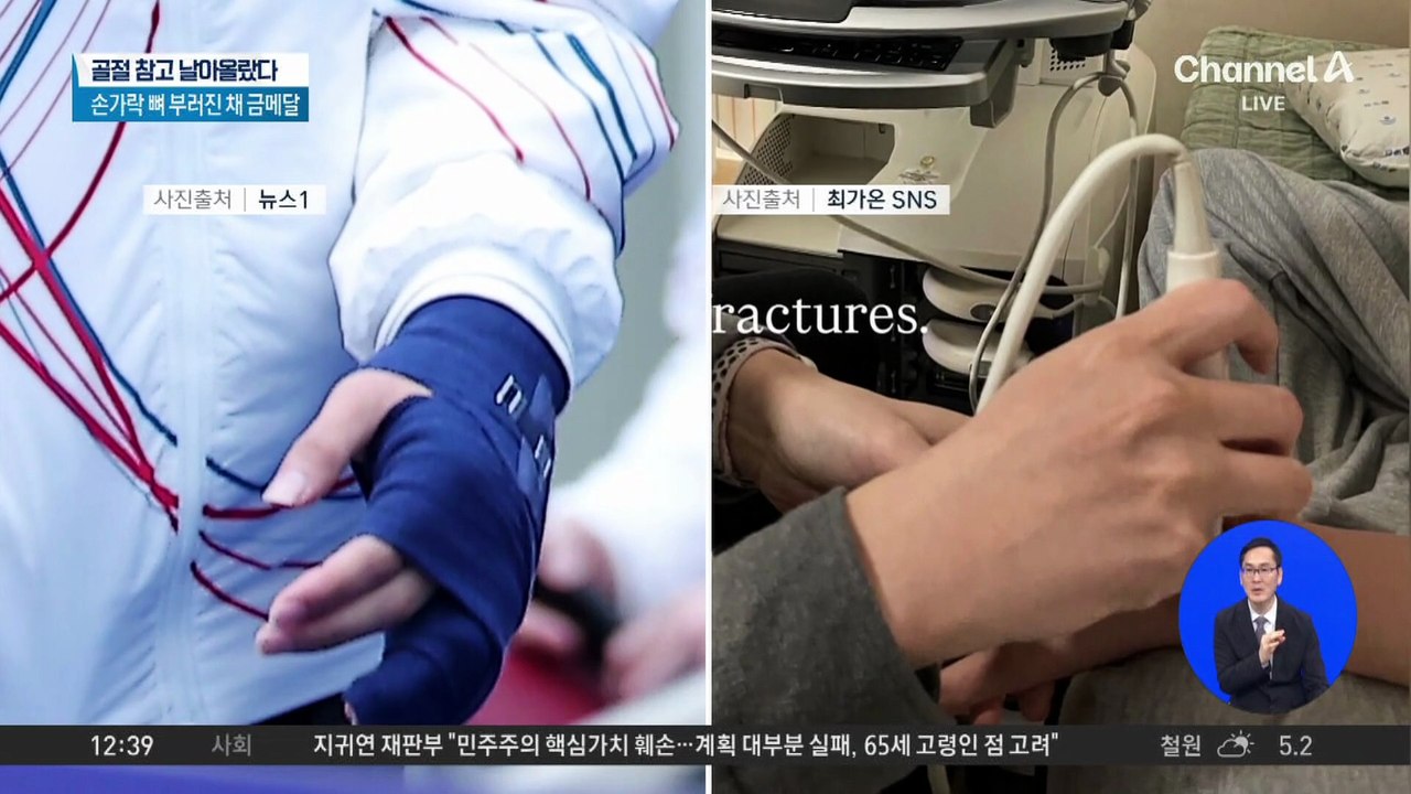 ‘불굴’의 최가온, 알고 보니 세 군데 골절?