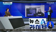 ‘모텔 연쇄 사망’ 피의자 구속송치…살인 혐의 적용