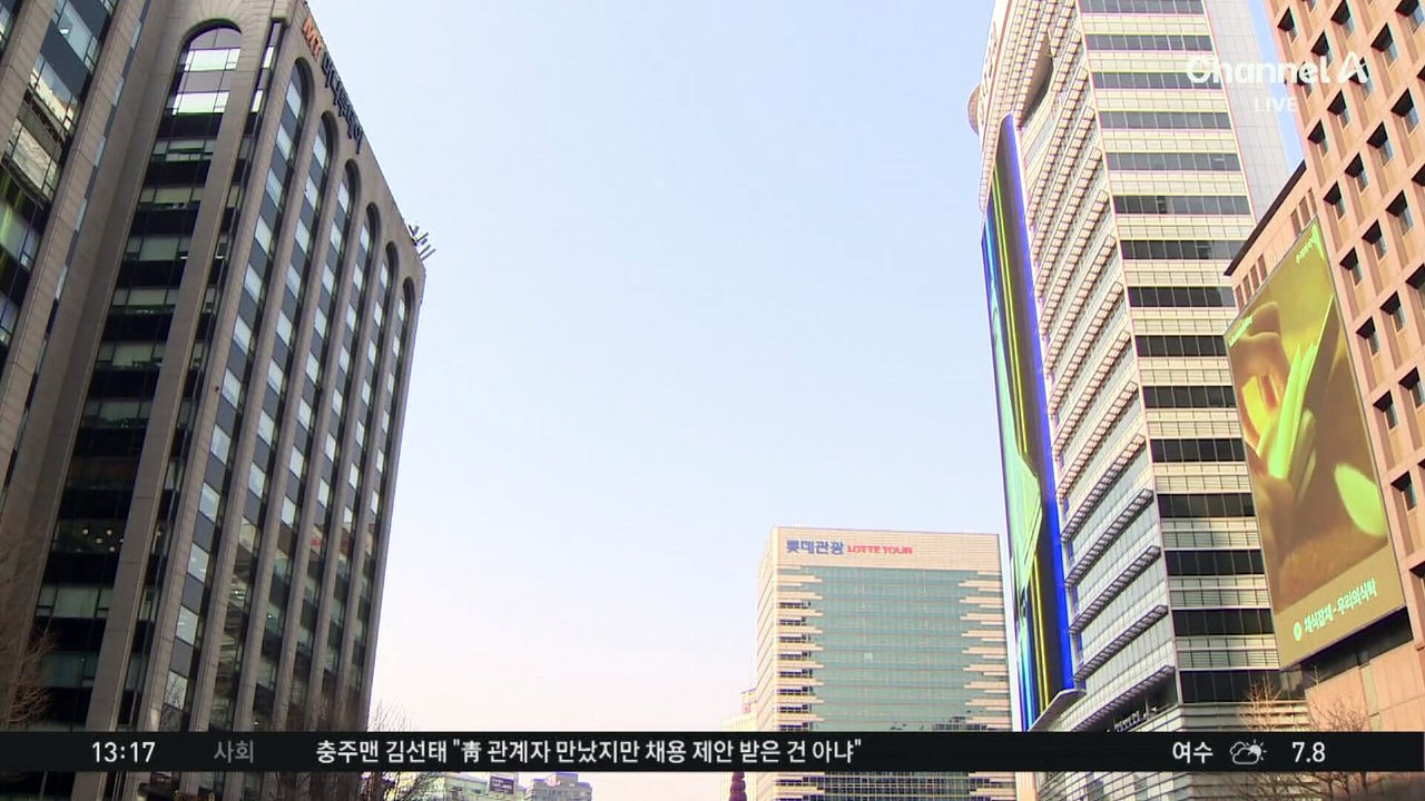 [날씨]봄만큼 온화…내일 4월 기온