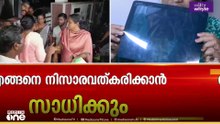 ഇത്രയും വലിയ കത്രിക വയറ്റിൽ എങ്ങനെ മറന്നുവെച്ചു? , സർജറി ചെയ്ത ഡോക്ടർ ഇപ്പോൾ ആശുപത്രിയിൽ ഇല്ല'
