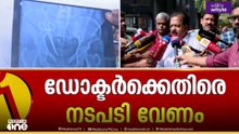 'അവർക്ക് മൂത്രം ഒഴിക്കുമ്പോഴൊക്കെ വേദനയുണ്ടെന്ന് പറഞ്ഞു'