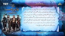 Barbarossa -  Episode 03 [ Urdu Dubbed ] - PTV Digital